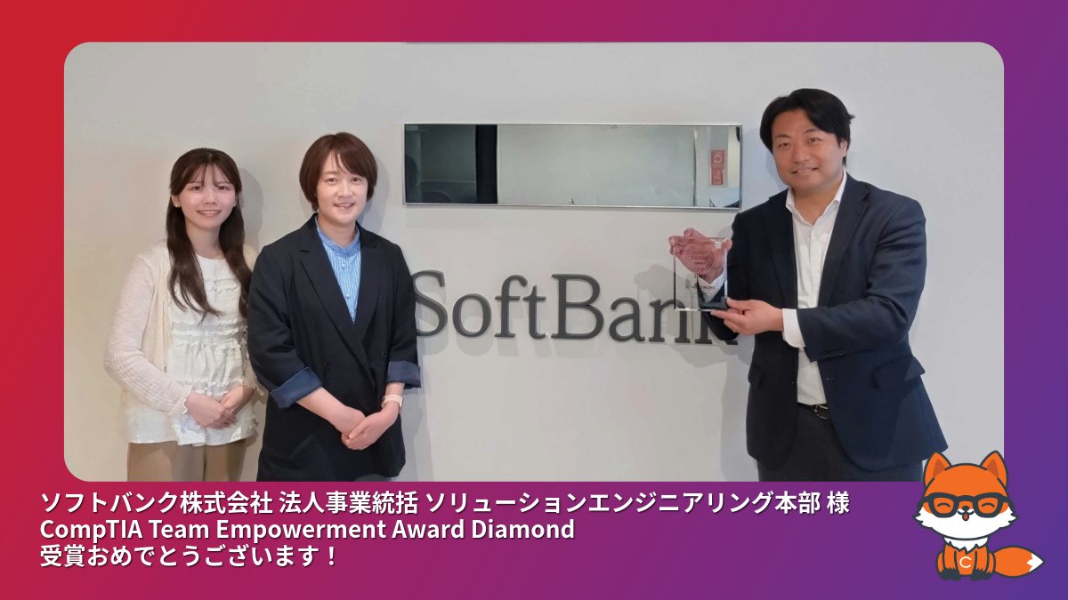CompTIA_JP's tweet photo. CompTIA Team Empowerment Award Diamondを受賞されたソフトバンク株式会社 法人事業統括 ソリューションエンジニアリング本部様にクリスタルを進呈させていただきました！ おめでとうございます🦊   

CompTIA Team Empowerment Award 2025 受賞組織の詳細はこちらから👉 https://t.co/zblva6rKTw https://t.co/Ooka6PK6A2