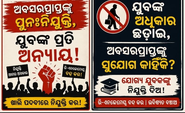 Ranjeet1Behera's tweet photo. A state cannot talk about development while 50k+ educated youth wait endlessly for recruitment.
27 June is not just a#protest,
it is the voice of every struggling aspirant.Conduct the#SSB Lecturer exam immediately. #JusticeForAspirants
#ResolveSSBLectureCase
#Odisha @CMO_Odisha https://t.co/gh2Vg4qeoi