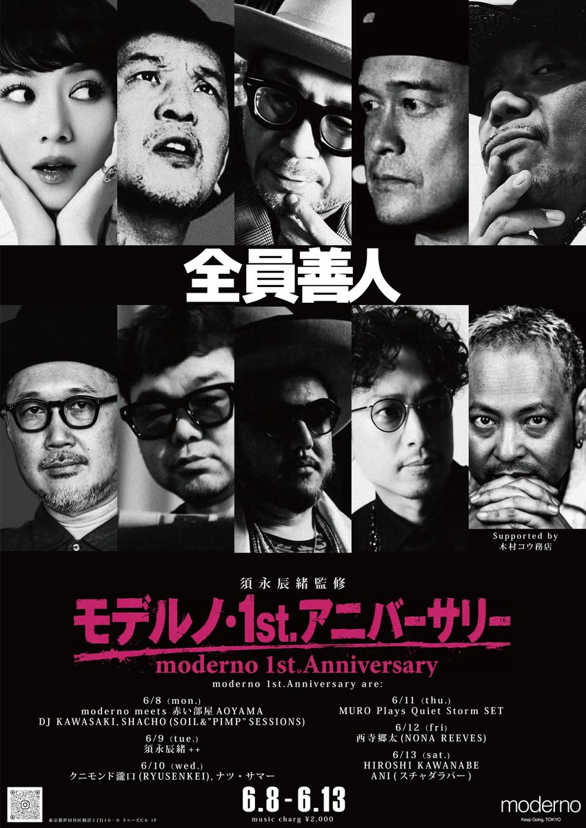 shuyakyotojazz's tweet photo. これは行かなあかんやつです。豪華過ぎる布陣。 https://t.co/qO9yLfyBxJ