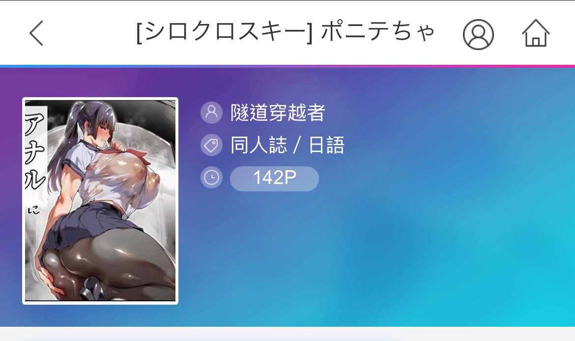 DomeSome69's tweet photo. 先生、成人向けサイトでとある漫画を見かけたのですが、一瞬で先生の画風が頭に浮かびました。「これ、どう見てもナツメ（※ポケモン）じゃん！」って思って。それに、こんな魅力的なナツメを描けるのは先生しかいないって確信しま��た！
ただ、その同人誌からどこかAIっぽい雰囲気も感じられて……。確証はないのですが、もしかして先生のイラストを学習（または使用）してAIで生成されたものだったりするのでしょうか？
