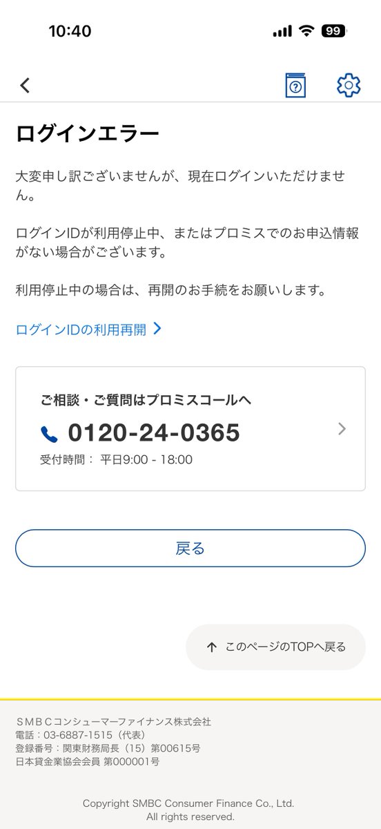 towacosmetics's tweet photo. 【目標達成】
プロミス解約完了✅ https://t.co/guL0zjupDv