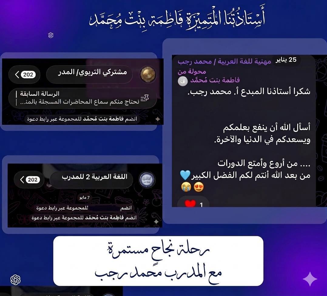 tacamoledu's tweet photo. تجديد الثقة هو أكبر دليل على جودة العطاء! ✨

سُعدنا بانضمام المشتركة المتميزة مجدداً في دورة الرخصة المهنية الجديدة؛
لتواصل رحلة تميزها معنا بعد تجربتها الناجحة السابقة.🤩 لثقتها بالمدرب محمد رجب

⛔️للأستفسارات

https://t.co/9juXAnAjXT

https://t.co/i9w9caoLrb

@ragabkurd2030 https://t.co/UxvPW4iSY0