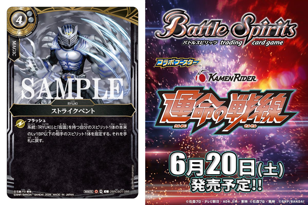 バトルスピリッツ (@bs_official) / Posts / X