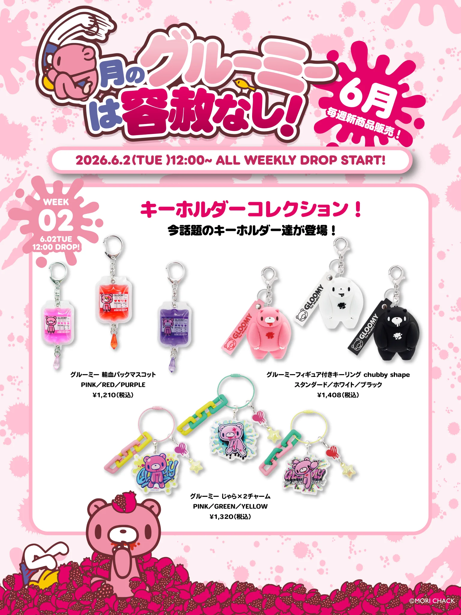 グルーミー　まとめ売り HKVi8EXa0AAE9Xx?format=webp&