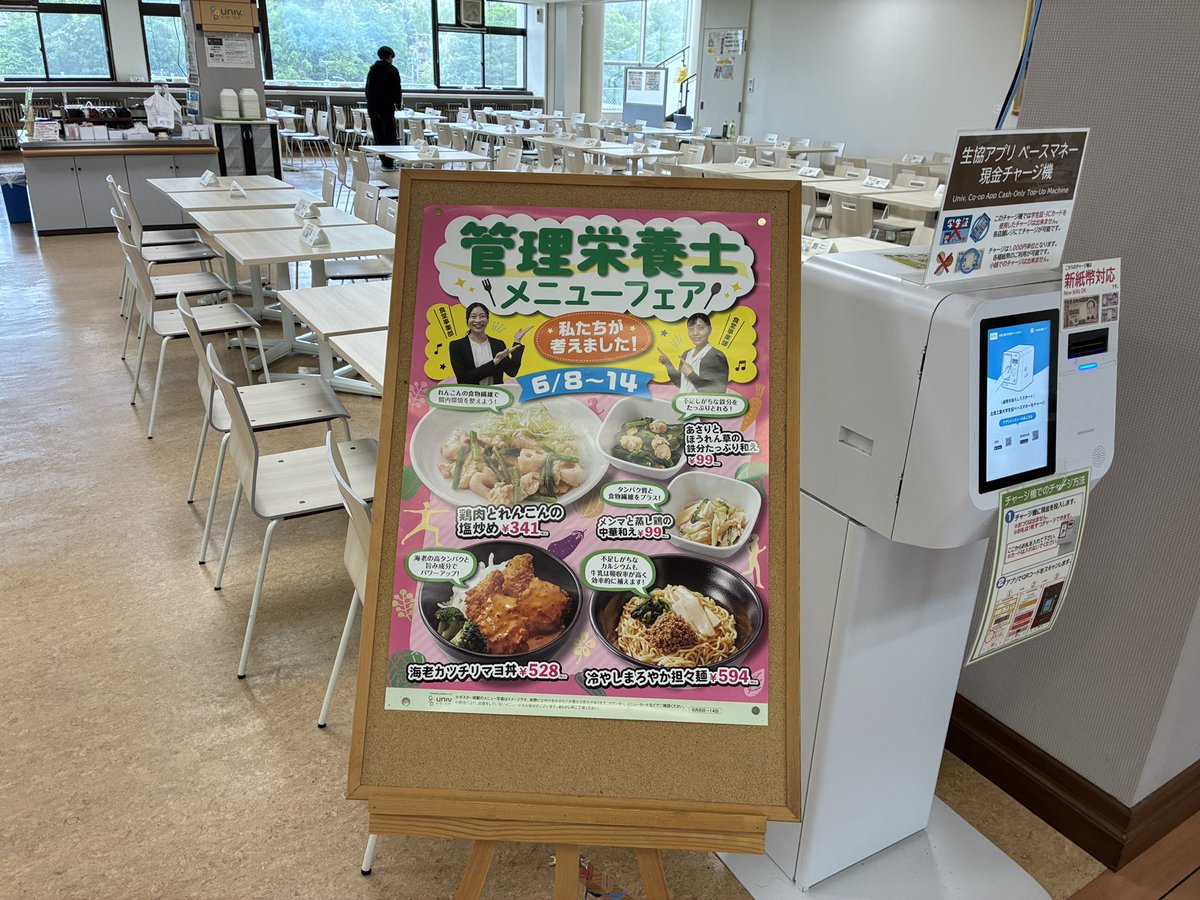 KITcoop's tweet photo. 今日のメニュー🍴
栄養管理士メニューフェア2日目です！

多くの皆様にご利用頂き、
海老カツチリマヨ丼と
冷やしまろやか担々麺が
金曜日分提供出来なさそうです😭

ぜひ今のうちにお召し上がりください！ https://t.co/0JDvOdGPRH