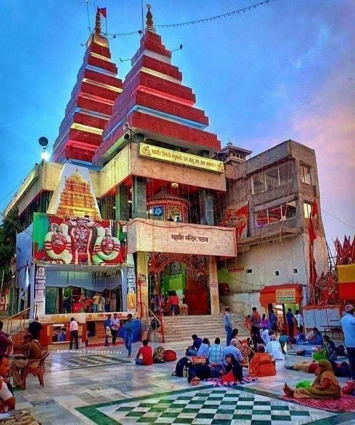 SitamarhiJila's tweet photo. 🚩 जय बजरंगबली 🚩

पटना का प्रसिद्ध महावीर मंदिर — आस्था, श्रद्धा और विश्वास का अद्भुत संगम। https://t.co/b8Xl5DvuPm