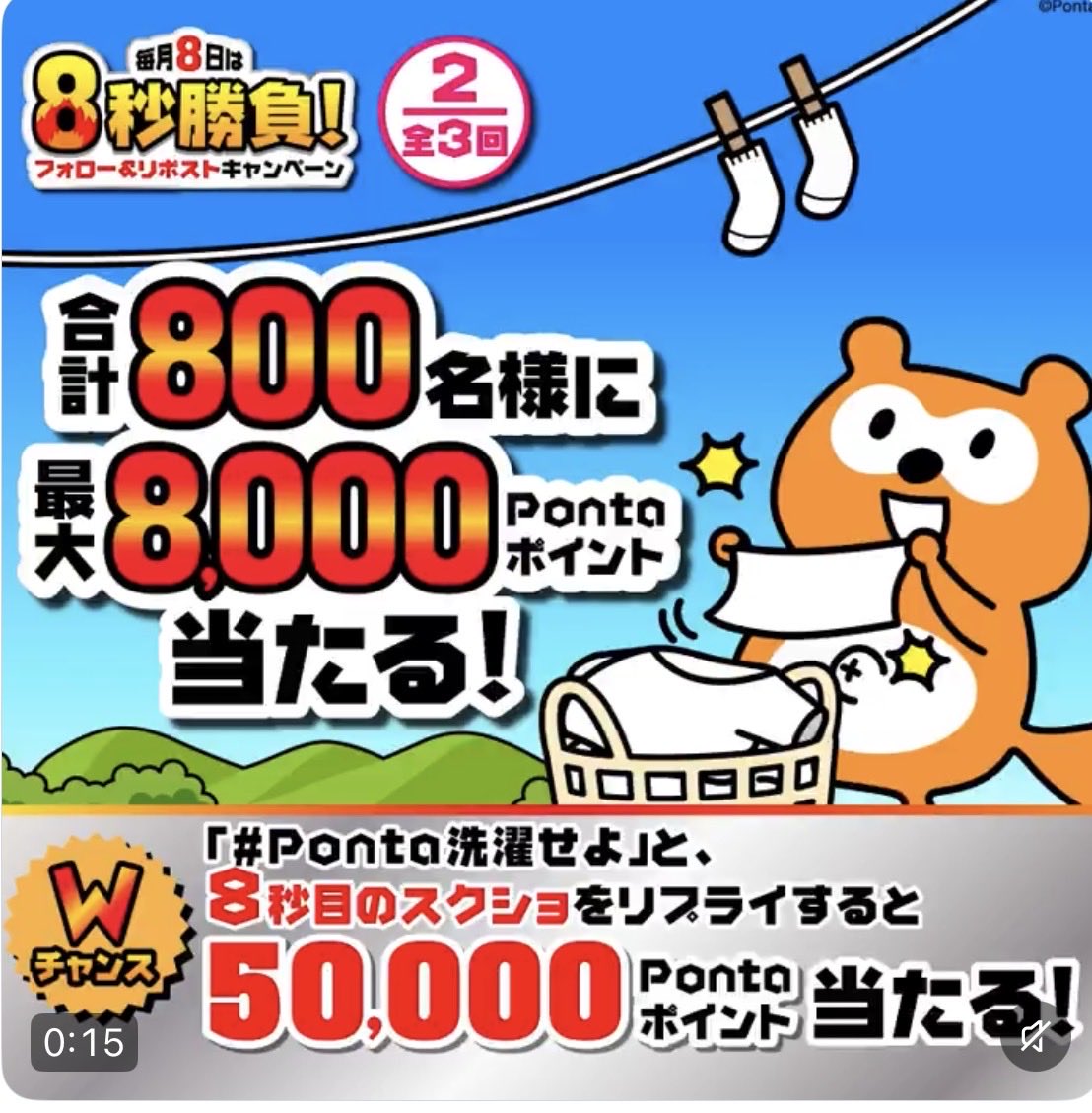 S17218458S's tweet photo. @Ponta #Ponta洗濯せよ https://t.co/1j3b8M51u9