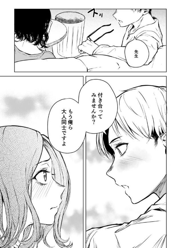 ArzuBOzbilen13's tweet photo. 卒業から4年後の先生と生徒の関係 https://t.co/GJPFoRRkkA