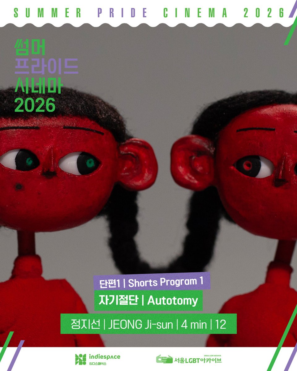 SIPFF_Official's tweet photo. [썸머프라이드시네마 2026] 단편 모음 1
6월 27일(토) 11:00

GV
< #봄매미 > 강민아 감독
< #베이비! > 이예은 감독
< #자기절단 > 정지선 감독
< #가족의가족 > 안다슬 감독
< #두시간 > 고도하 배우
진행 | 허남웅 영화평론가
* 참석자는 사정에 의해 예고 없이 변경될 수 있습니다. https://t.co/Pb8CuCMyMo