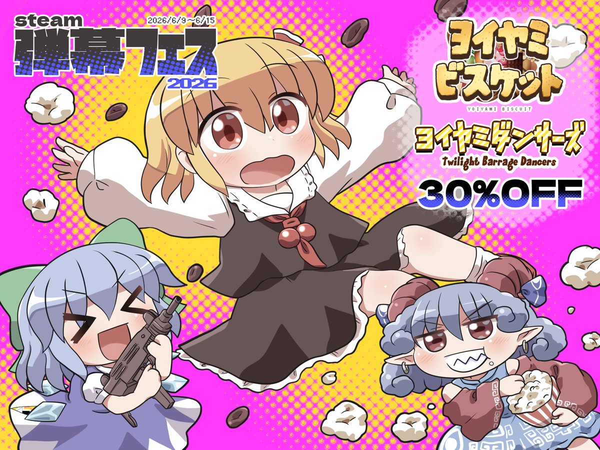 yoidori_rumia's tweet photo. 🔫Steamにて弾幕フェスがはじまりました🔫
「ヨイヤミビスケット」と「ヨイヤミダンサーズ」もセールに参加しています！ https://t.co/zf5KKGzTJf
