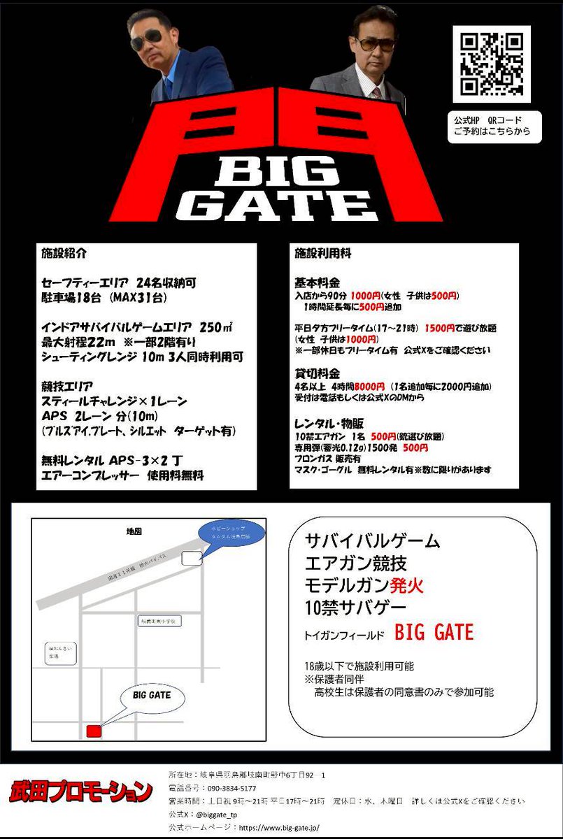 biggate_tp's tweet photo. BIGGATEご利用料金
☆ﾌﾘｰﾀｲﾑ🈺
最大4時間1,500円又は1時間毎500円/30分毎250円
☆時間制🈺
最初の1時間1,000円で1時間延長毎500円、30分延長250円
※女性・子供は20%OFF

ホームページ
https://t.co/Py4xCseIfV https://t.co/Ga42GnrowI