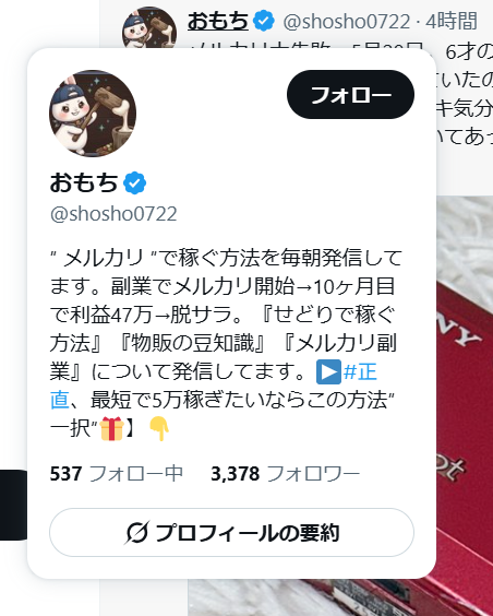 ★K、他の方購入禁止★ Xの「本日のニュース」のところに上がってて、メルカリ嫌だねー、てか