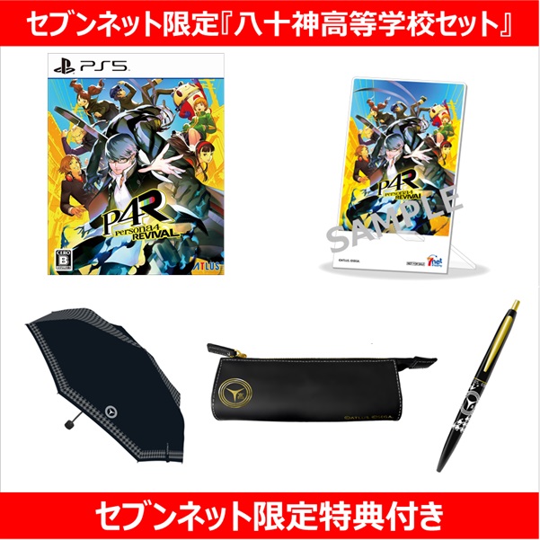 7_netshopping's tweet photo. ＼✨『ペルソナ4 リバイバル』発売決定✨／

【セブンネット限定】
「八十神高等学校セット」発売決定！🏫

“学校生活”の空気感を詰め込んだ、アトラス全面監修の特別アイテムです。

▶https://t.co/lIVfagCUlQ

さらに、購入特典「アクリルスマホスタンド」付き！

#P4R #ペルソナ4リバイバル #セブンネット