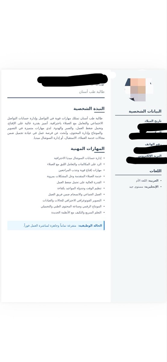 دقتورة tweet media