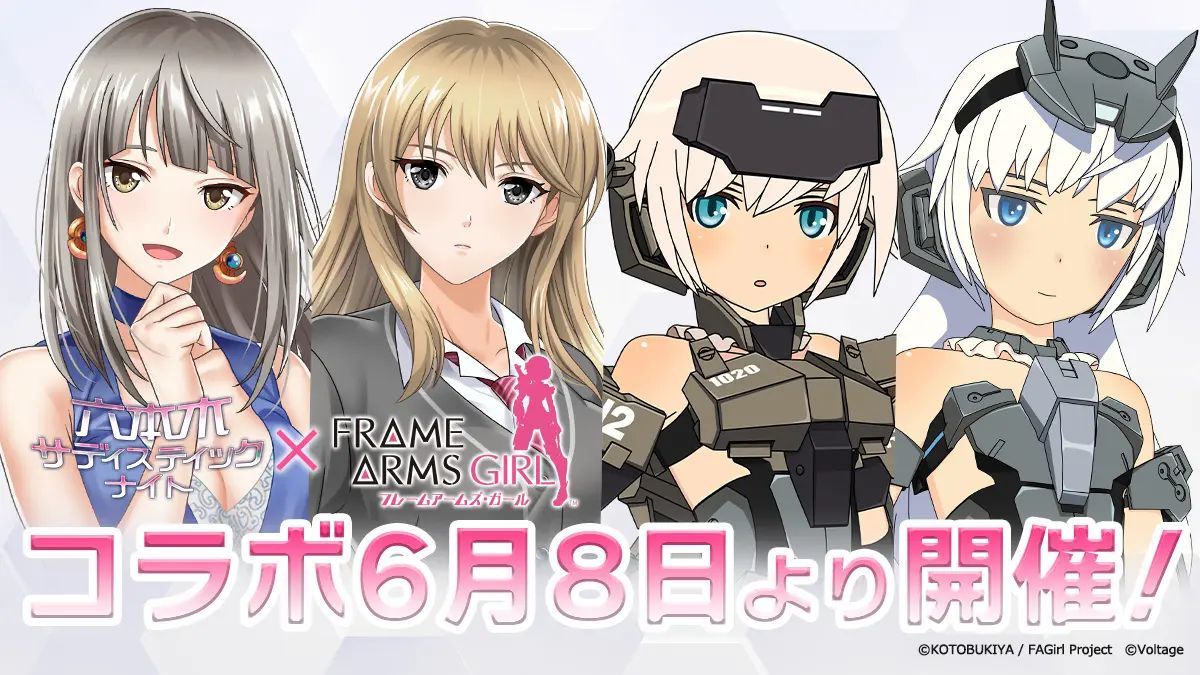 六本木サディスティックナイト」10周年記念コラボレーション企画第3弾