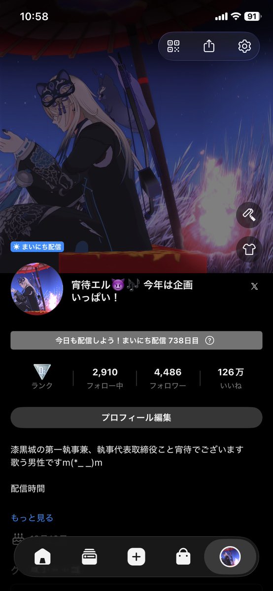 宵待エル😈🎶/べに様💄💚推し tweet media