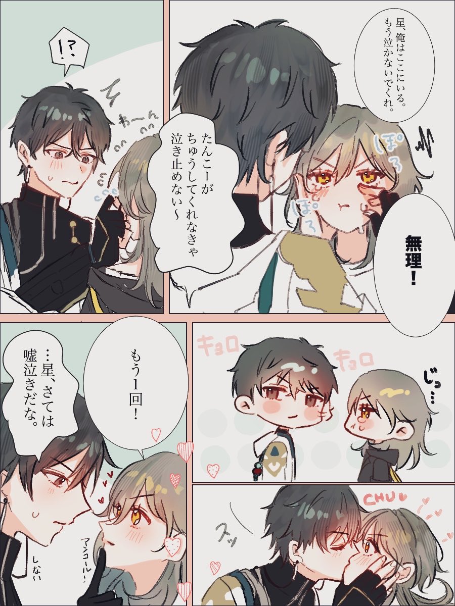 niconicomecho's tweet photo. 丹星
続きをちょこっと漫画で https://t.co/NeCF4M8LQi