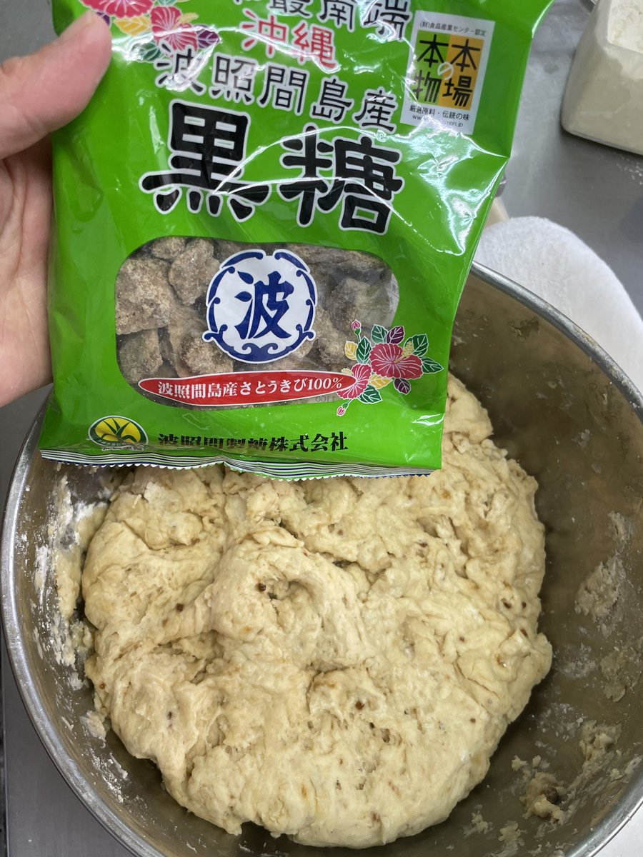 koumeyakoume's tweet photo. お🍞ようございますウメ😊道の駅に配達完了🚚💨今週もたっぷり焼いて行きますウメ✨さて、先週から宣伝いっぱいしてもらっていました波照間製糖(@haterumaseitou)さんの黒糖でスコーンを作っております♪どんな美味しいスコーンが焼けるか楽しみ✨#こうめや https://t.co/BqrYJK7QsP