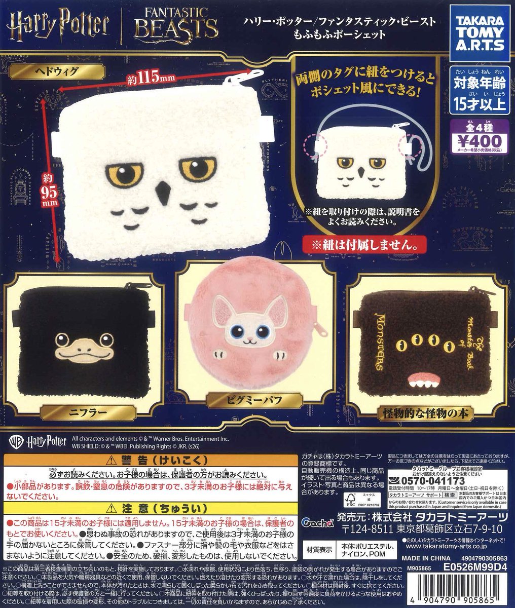Cplaabiko's tweet photo. 🍒6月9日新商品情報🍒

☁️おねがいアイプリアクリルキーホルダー

☁️ハイキュー!!ジャンプシャイニー缶バッジ

☁️KIYATA 木工アート ミニチュアコレクション

☁️ハリー・ポッター/ファンタスティック・ビースト魔法生物もふもふポーシェット

#シープラ #カプセルトイ https://t.co/EEWcW7qxQC