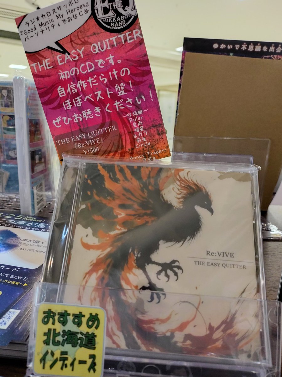 chizuko_ii's tweet photo. 本日のオススメ！THEEASYQUITTER!本日フラゲ日です～北海道産のバンドです、応援よろしくお願いします(^^) https://t.co/dDLu2KT0so