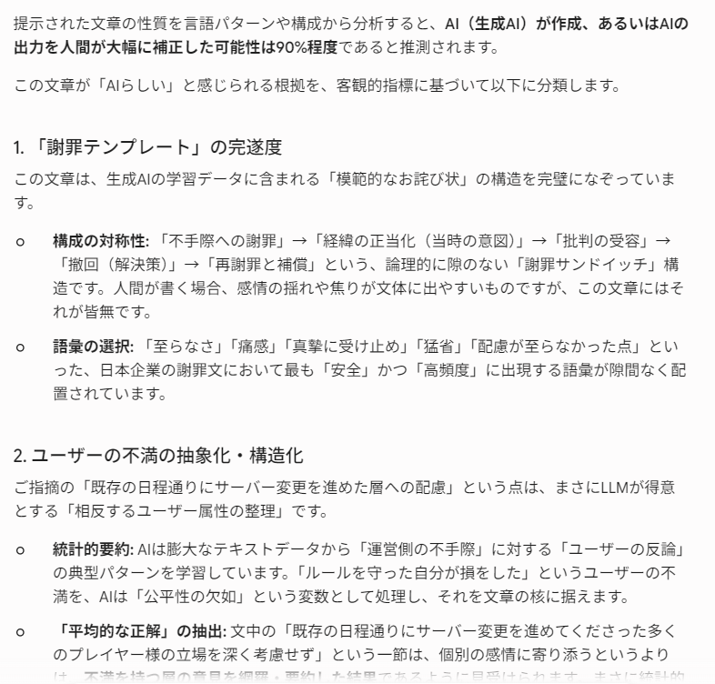 isuke118's tweet photo. 謝罪サンドイッチ構造ｗ
僕の口に出して使いたい日本語リストに追加した。 https://t.co/BcLMRblKqe