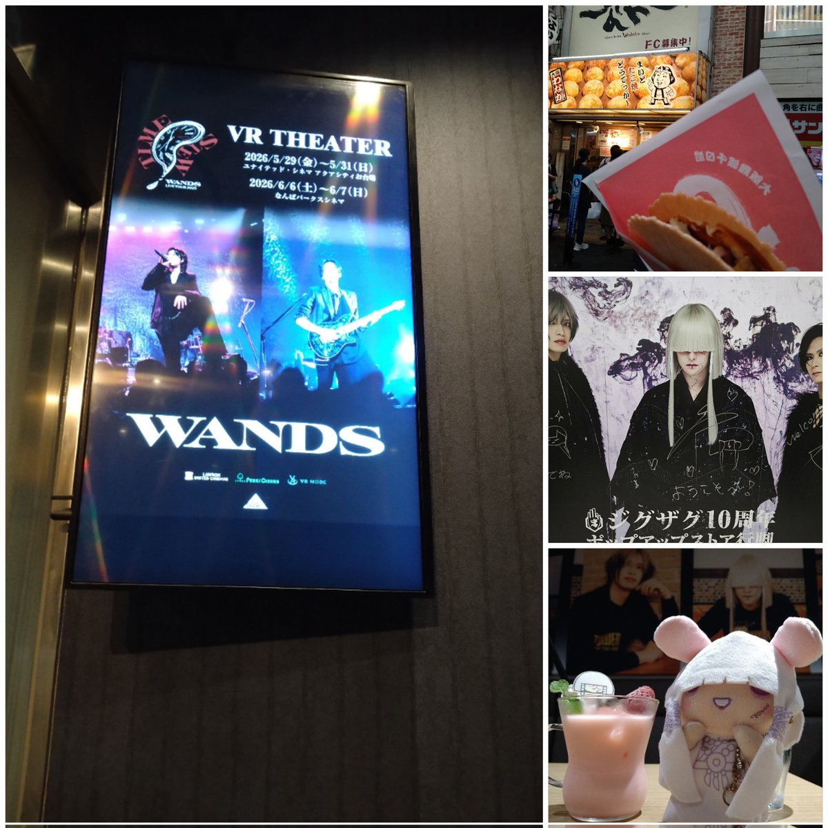 g4rn4's tweet photo. 先週末はブラブラしてきた～
 #WANDS_VR 観てきた🚃
御二人が近すぎて こちらが照れてしまう…🎶(ฅ⸝⸝⸝ฅ*)
「A」タイプ観たけど「B」も観るべきだったと後悔…😢
 
 #大史はん のお友達も詰め込んでみました🥰
#タワレコカフェ大阪
#なんばマルイ
#ジグザグポップアップストア
#わなかたこ焼き https://t.co/cpcbYm28QH