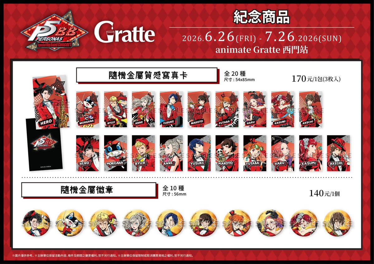p5bean's tweet photo. PH persona fans! does anyone want to get, I'll be flying back to Manila on 6/27 so I'll have time to swing by here

Prices in php are x2!

wts lfb p5 p5bb https://t.co/o0NCn14Rxu
