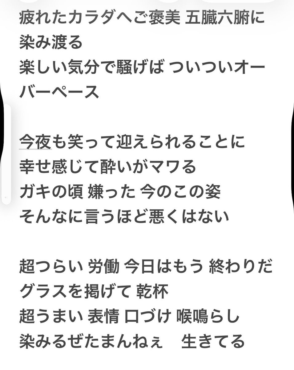 gogohappylucky's tweet photo. 5曲目
労働者
CoCoさんもマナトラングドシャも口ずさむくらいキャッチーなのか
キッズが歌うのはヒット要因の一つ、酒の歌やけどww
アサヒからオファー来たらどうしようかな（笑）
何よりもこの曲を愛して��れる人達がいるのは作り手冥利に尽きる。
#DRIVINGMYWAY https://t.co/AiOYm7yTkQ