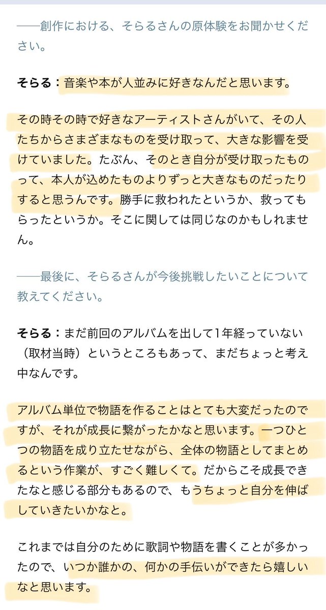 animatetimes's tweet photo. 『絵物語 #空腹の怪物』そらるさんインタビュー後編
「何か得てくれたなら、その人の力かなと思います。」聴き手を信頼しているからこその絶妙な距離感。そらるさんに惹きつけられる理由の1つかもしれません。文字からでもフラットな思いが真っ直ぐに伝わってきます😌✨

「実は、そこはあんまり考えてないんです。どう感じてほしいと考えることはほとんどないかもしれません。
「面白いかもしれない」と思うものを聴いてもらって、自分のなかではそれで終わりかもしれないですね。これで人を救いたいとか悲しみを和らげたいとか、そういうことは、あまり考えてないかもしれないです（笑）。
(中略)
その人が何か得てくれたなら、その人の力かなと思います。」

・前編 https://t.co/EBAP3Otyxb 
・後編 https://t.co/0RPCrvszbW