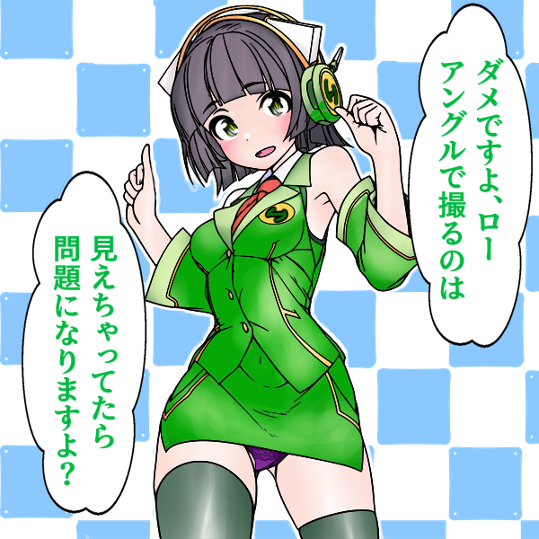 見えてるパータン 