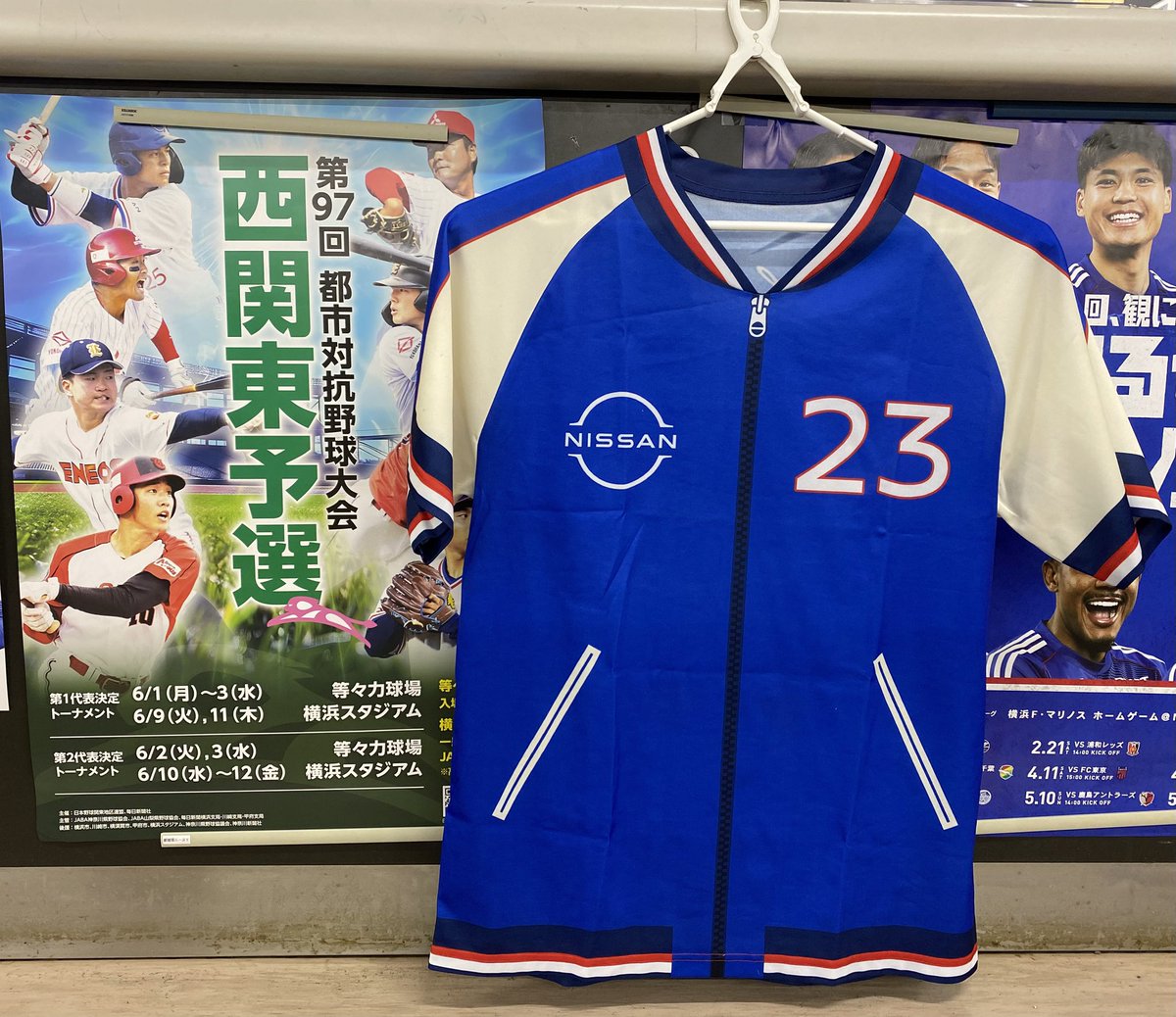 ?横須賀市を本拠地として活動する日産自動車硬式野球部を応援? 追浜 