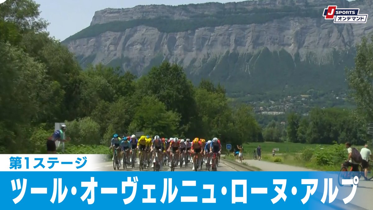 jspocycle's tweet photo. 【ハイライト】第1ステージ ツール・オーヴェルニュ・ローヌ・アルプ｜Cycle*2026

大会名変更となった旧ドーフィネ。しかし山岳の多いレースの特色はそのまま。先行する9選手、2分程度で追うデカトロン先頭としたメイン集団

#TourAuvergneRhoneAlpes #Dauphiné #jspocycle
https://t.co/qBsmdiPKnF https://t.co/BANn0aotWb