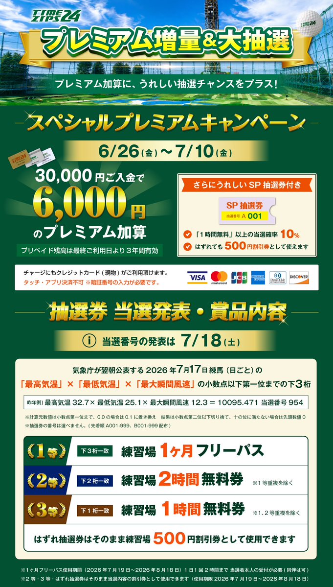 TimeZips24Golf's tweet photo. お得です。

https://t.co/4IXiwrKov0

皆様のご来場をお待ち申し上げます。(ns) https://t.co/iyPJOzbWVc