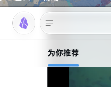 FengYinCC's tweet photo. #WWDC 感觉还是得改……这个搜索框和按钮存在感太强了。
而且风吟更难以理解的是，苹果你把侧边栏和状态栏又封死了，那你Liquid glass的意义在哪？ https://t.co/yEXJcJesGL