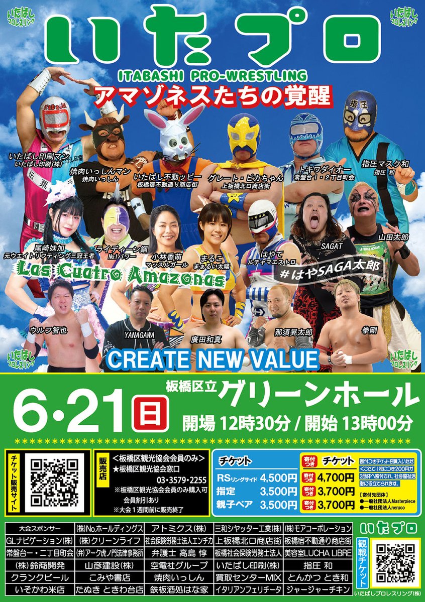 闘う鍼灸師 山田太郎&神楽 Luchador KAGURA (@tarochan666) / Posts / X