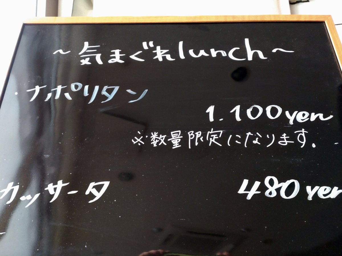 FLAVOR0912's tweet photo. 今日の気まぐれlunchです✨
#ナポリタン
#新潟市中央区lunch
#新潟市lunch
#GoToEat https://t.co/bms0Fut01e