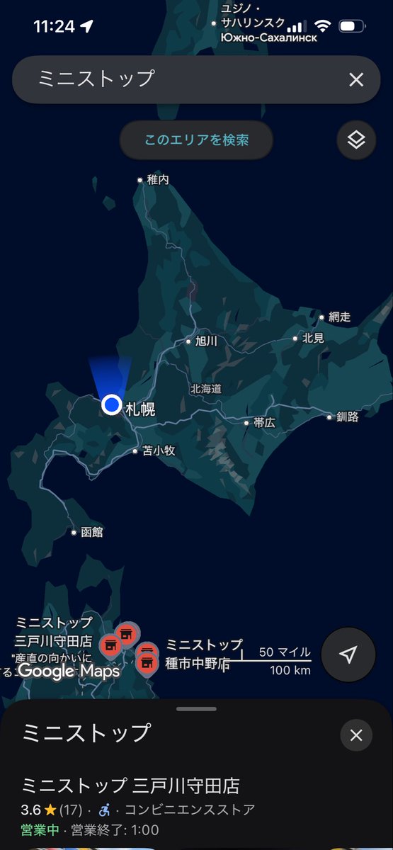 _amausa's tweet photo. @ll_milk_ll そんなのあるんか あったら買ってみる

北海道のミニストップ https://t.co/NdbijJGH1J
