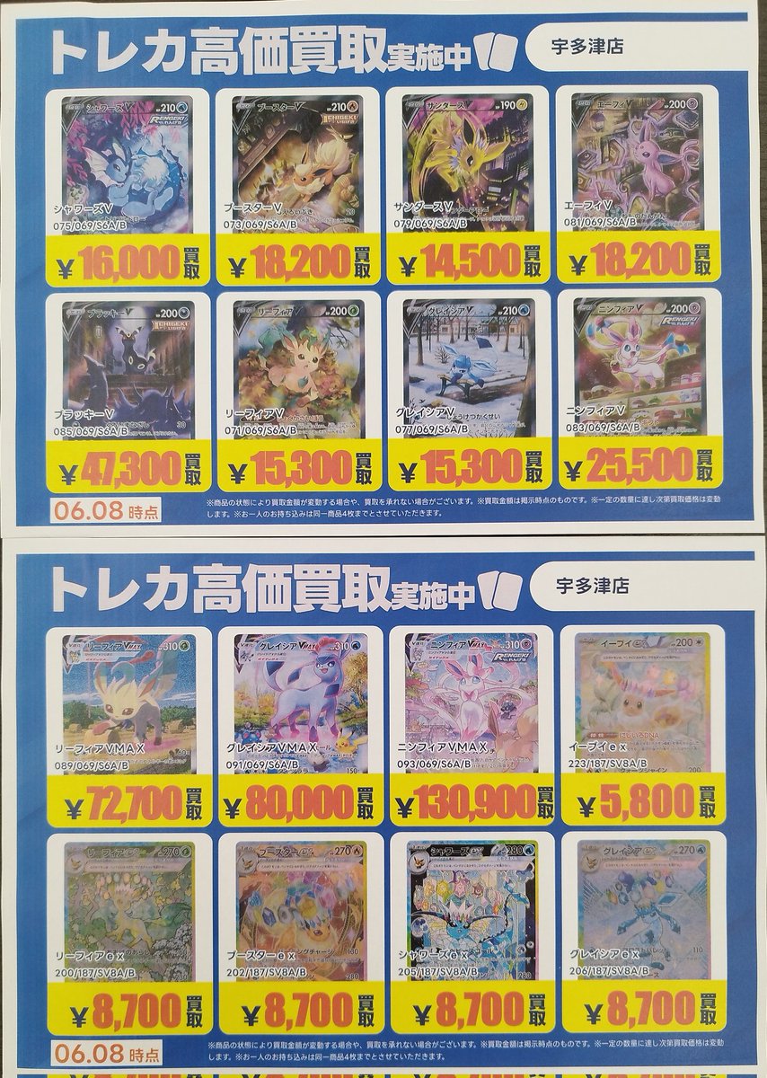 【特価】レアデックまとめ売り90個 買取情報 今週の特別高価買取タイトルです- ̗̀📣 在庫が集まり次第