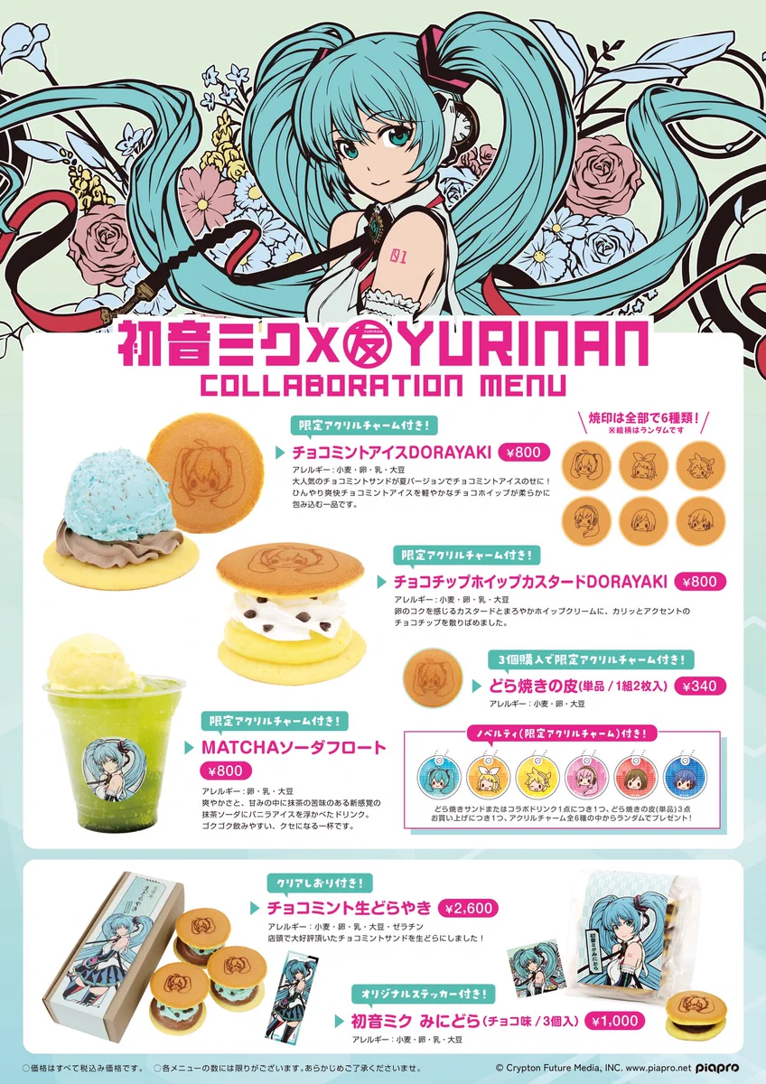 YURINAN はなれ on X: 