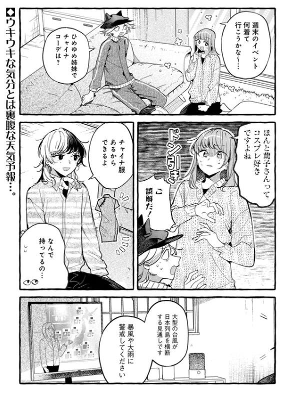 yuri_navi's tweet photo. WEB連載中の百合漫画情報(6/9)その3

カドコミで連載中のみかん氏先生の「創る庭」最新話が本日更新されましたー！
https://t.co/ThMAKnH8Rh https://t.co/R2GOWDCMKR