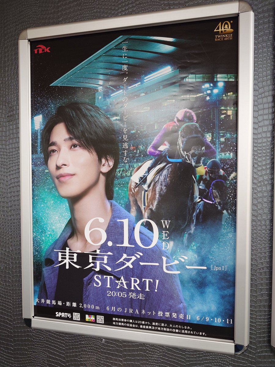 BaooTakasaki's tweet photo. 🎉6/10(水)の重賞競走🏇🏇

🌛大井　11R　20:05発走　東京ダービーJpnⅠ

📣12:00からBAOO高崎宝くじ！
2000円分の発走前馬券のご提示で1回参加、ハズレなし💰
皆様のご参加をお待ちしています🐴🎶 https://t.co/pY4DsdNlHe