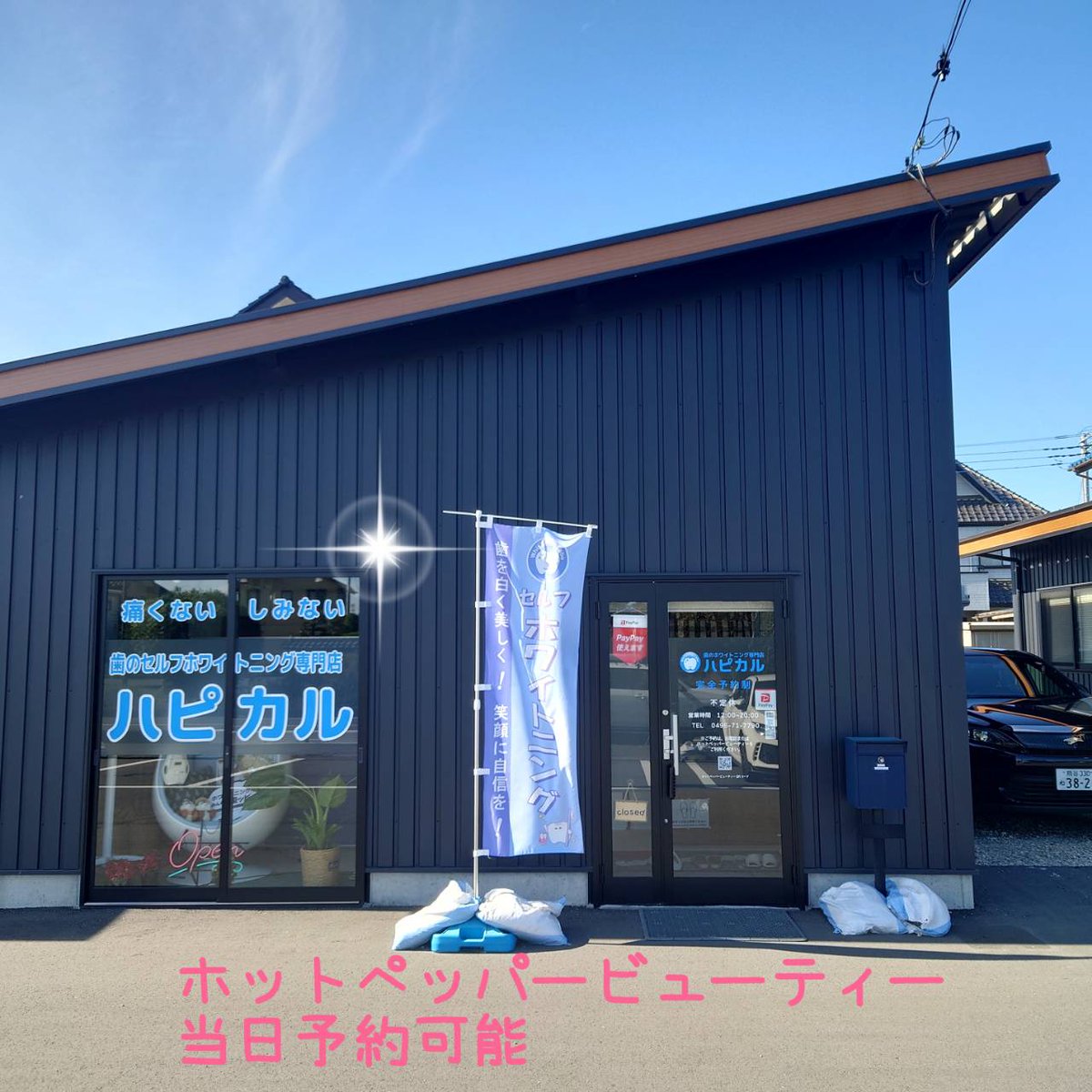 hapikaruh's tweet photo. 🙏【歯のホワイトニングに興味のある方へお願い】🙏
6/25～ ＃ホットペッパービューティー の仕様が変わります📲✨
🔴当店を利用した事がない方も今の内に「#ブックマーク💜」をポチっと押して下さいね(^_-)-☆もしも登録しなかった場合、期限以降ホットペッパーからのご予約が出来ません！ヒィ～😱 https://t.co/xDL75zEdKX