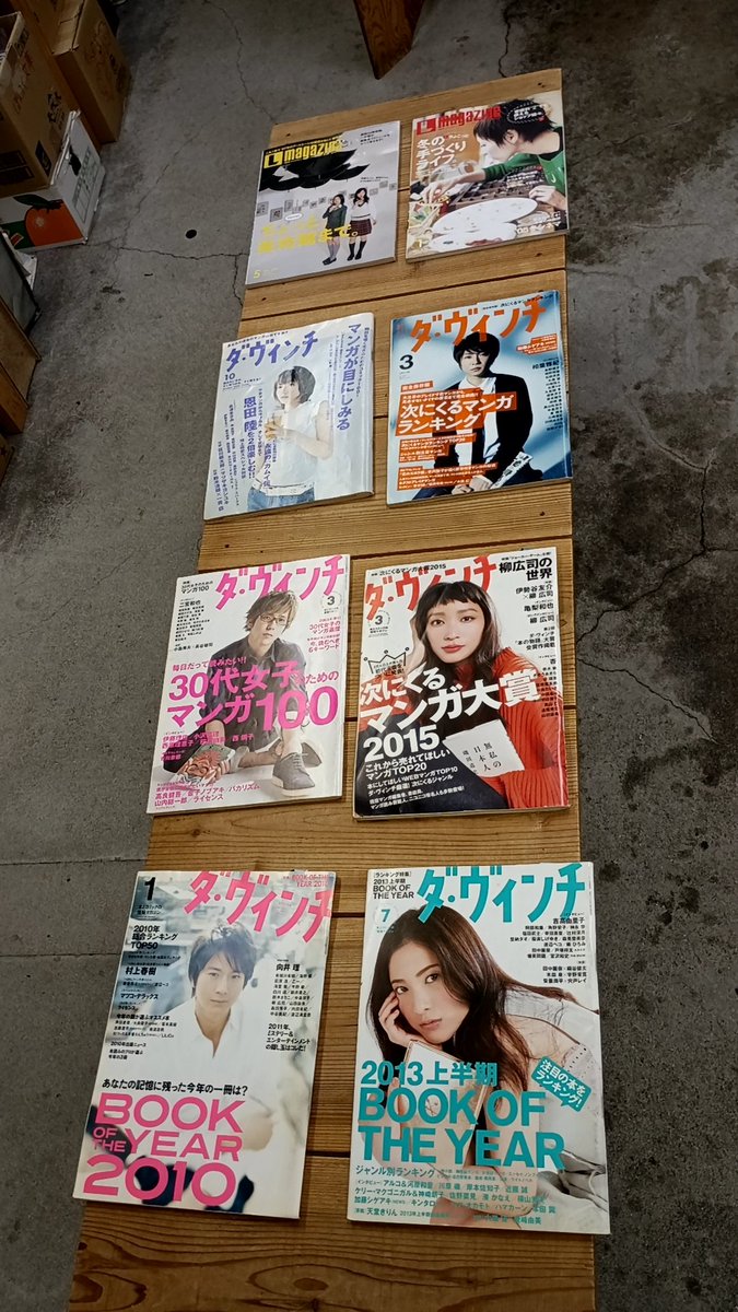 binguyochiko's tweet photo. 阿倍野文の里みつばち古書部開店してます。

休刊の発表した「ダヴィンチ」。かなり前のバックナンバー並べてます。

お天気不安定気味ですが18時までよろしくお願いいたします。 https://t.co/OZs9kWVRsQ