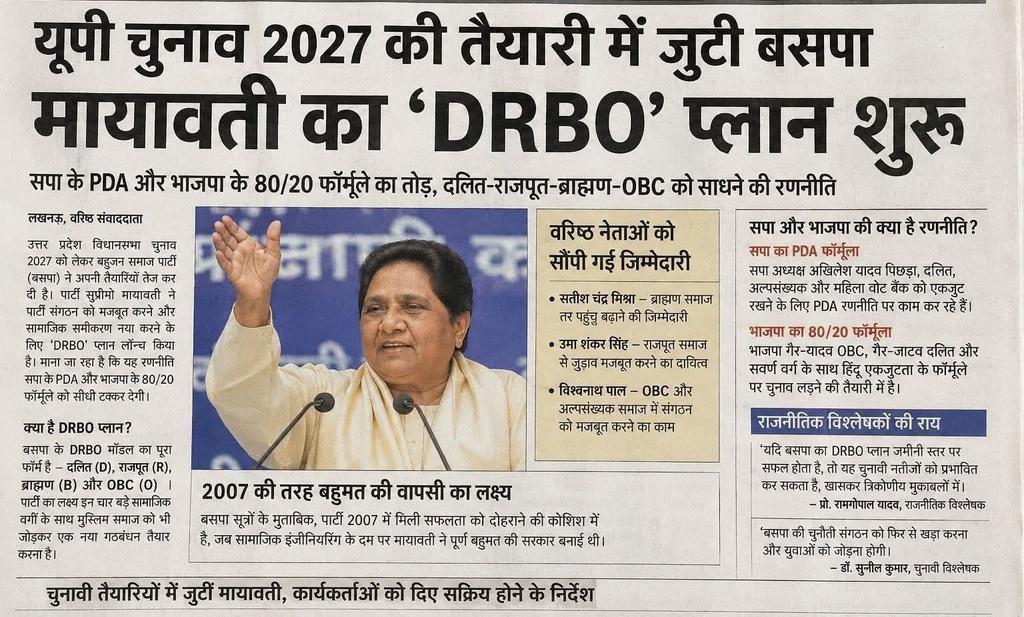 raviadi7793's tweet photo. DRBO के तहत 2027 में बनेगी सरकार,
दलित
राजपूत 
ब्राह्मण 
ओबीसी 
तैयारी पूरी है बस चुनाव आने में देरी है।। https://t.co/GTZ5eQrLaU