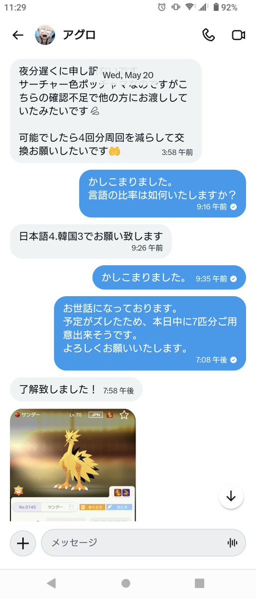 の tweet media