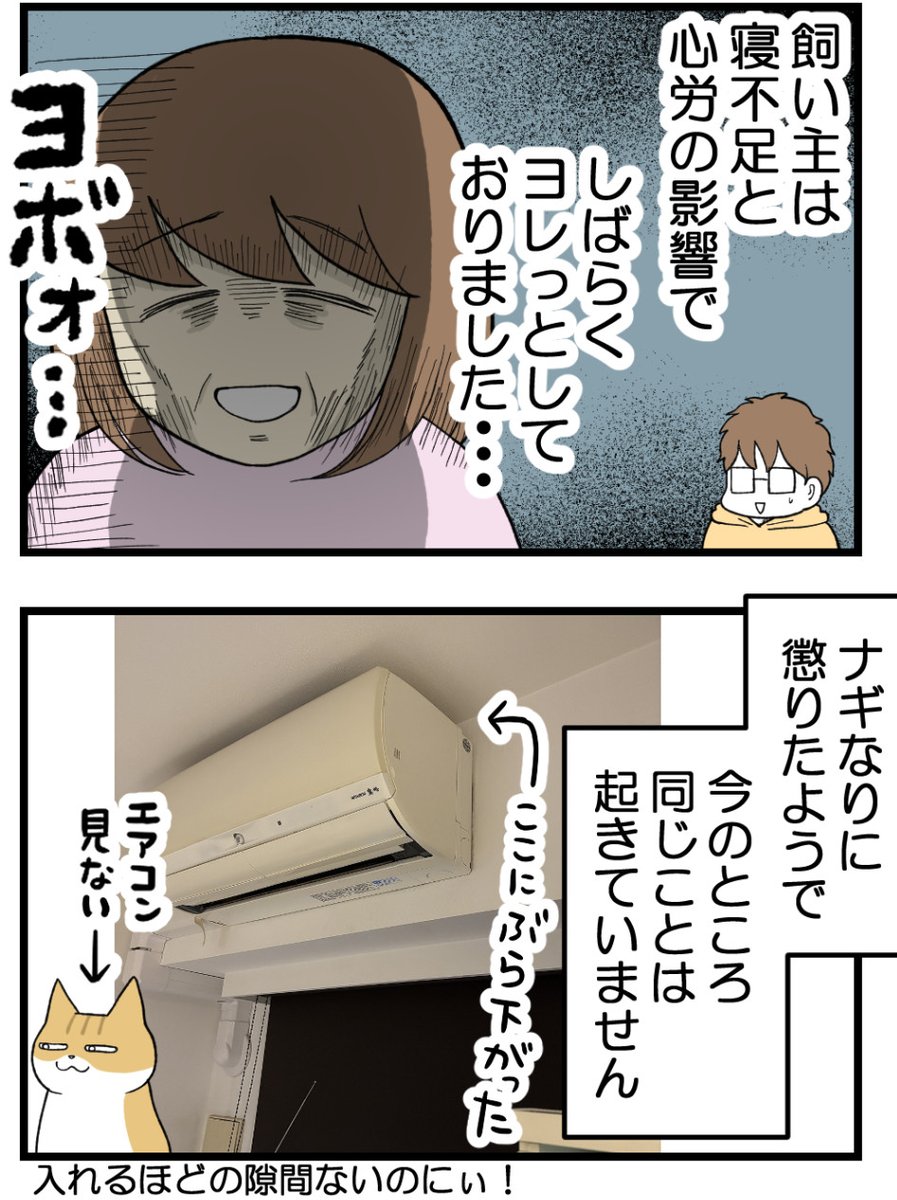 (3/3)最後まで読んでいただきありがとうございました! 