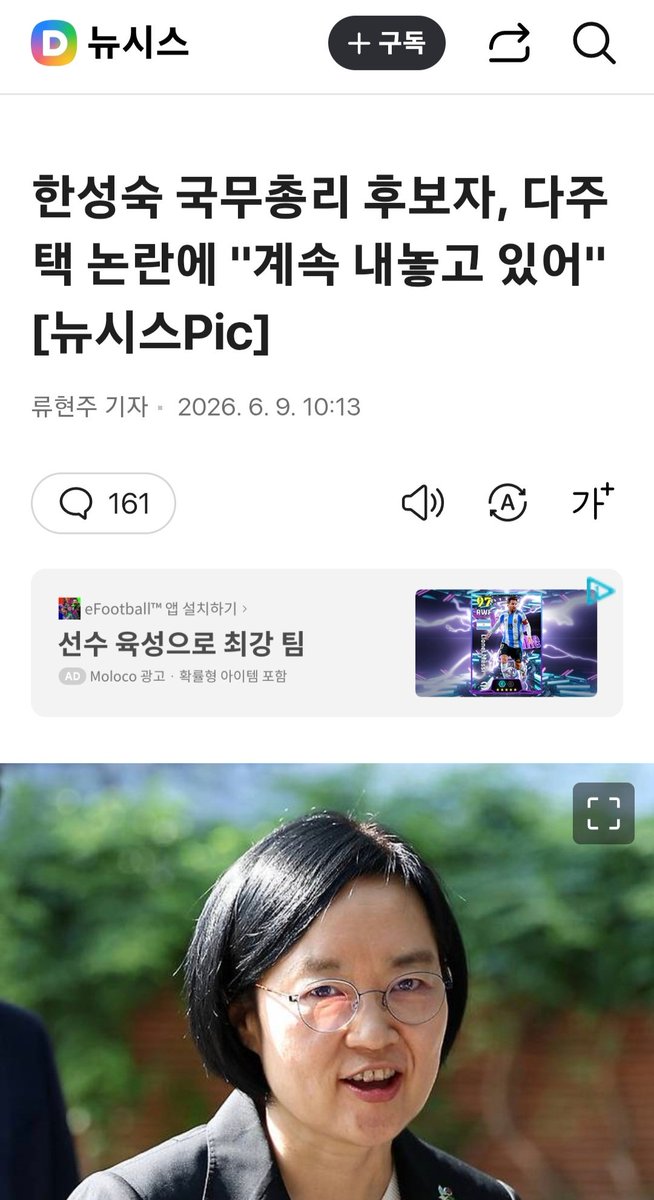 Sun_Nimdeul's tweet photo. 이런 여자가 장관질 하고 총리질까지한다고? 재명이 말듣고, 개가 웃겠다. https://t.co/JoQZlljPlf