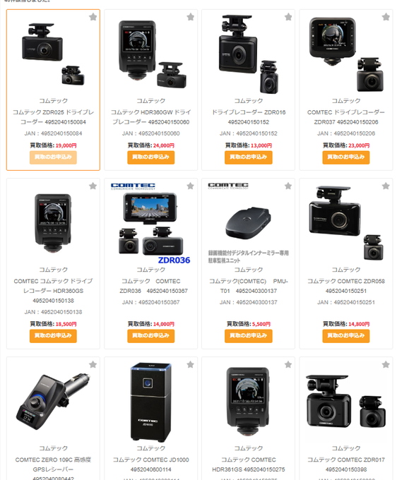 kaitoriwiki's tweet photo. COMTEC 製品買取強化中📈☺️
最新の買取価格はこちらからチェック✔️
https://t.co/goP3nXpiiw
⚠️営業時間中に変動する場合がございますので
ご注意ください
#COMTEC
#ドラレコ
#高額査定
#銀座
#日暮里
#足立入谷
#高田馬場
#池袋
#新宿 https://t.co/ksPrD8Q7Mf