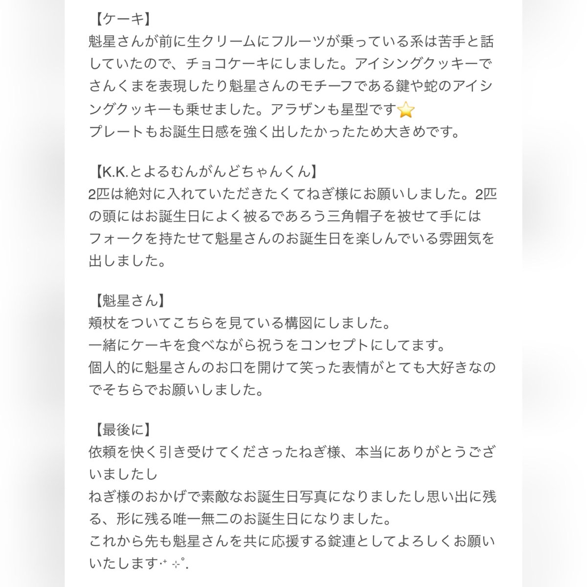 for_ever_5x's tweet photo. 一から構図を考えてとても良いものに出来ました(•̩̩̩́ ˑ̫ •̩̩̩̀)💫 https://t.co/vTDXltUX0s