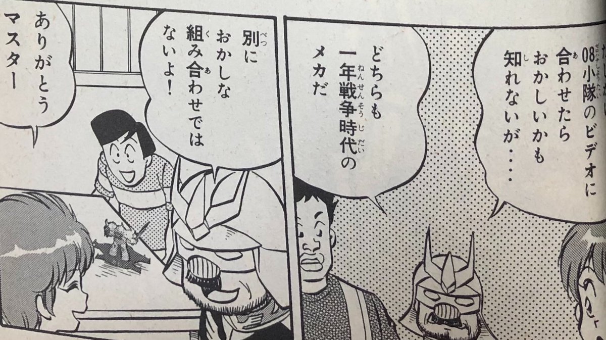タビタ さんのマンガ | ツイコミ(仮)